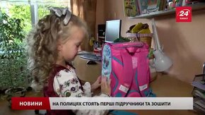 Цього року першокласникам дозволять писати олівцем, а домашнього завдання не буде