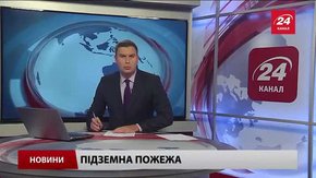 Головні новини Львова за 2 вересня