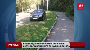 РАГУlive. Випуск за 2 вересня