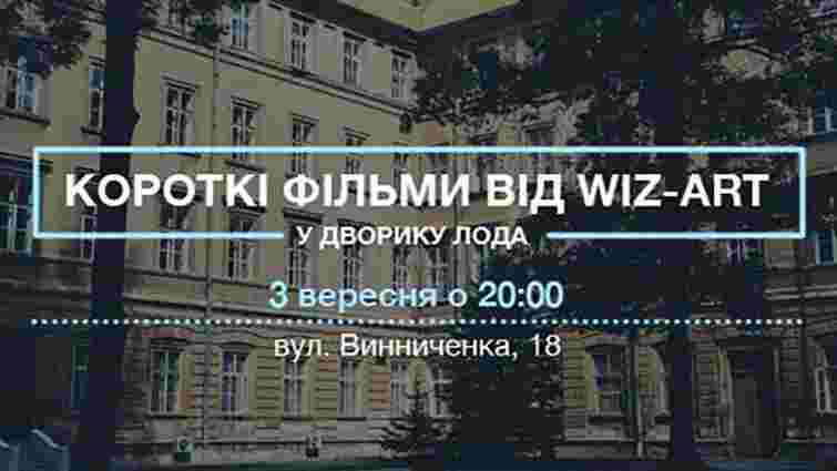 У дворику Львівської ОДА проведуть показ короткометражок Wiz-Art