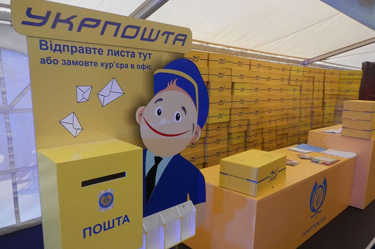 Одному з керівників «Укрпошти» повідомили про підозру за розтрати державних коштів