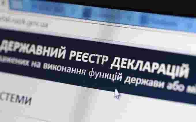 44 чиновники оприлюднили свої електронні декларації