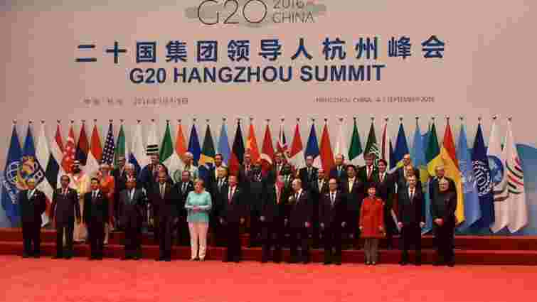 У Китаї розпочався саміт «Великої двадцятки»