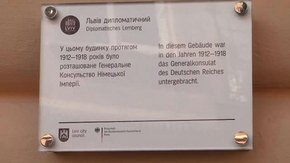 У Львові ознакували будинок колишнього німецького консульства