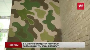 У жовтні для львівських юнаків відкриють новий багатофункціональний дитячий клуб
