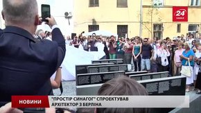 У Львові на місці зруйнованої єврейської синагоги відкрили простір пам’яті і тиші