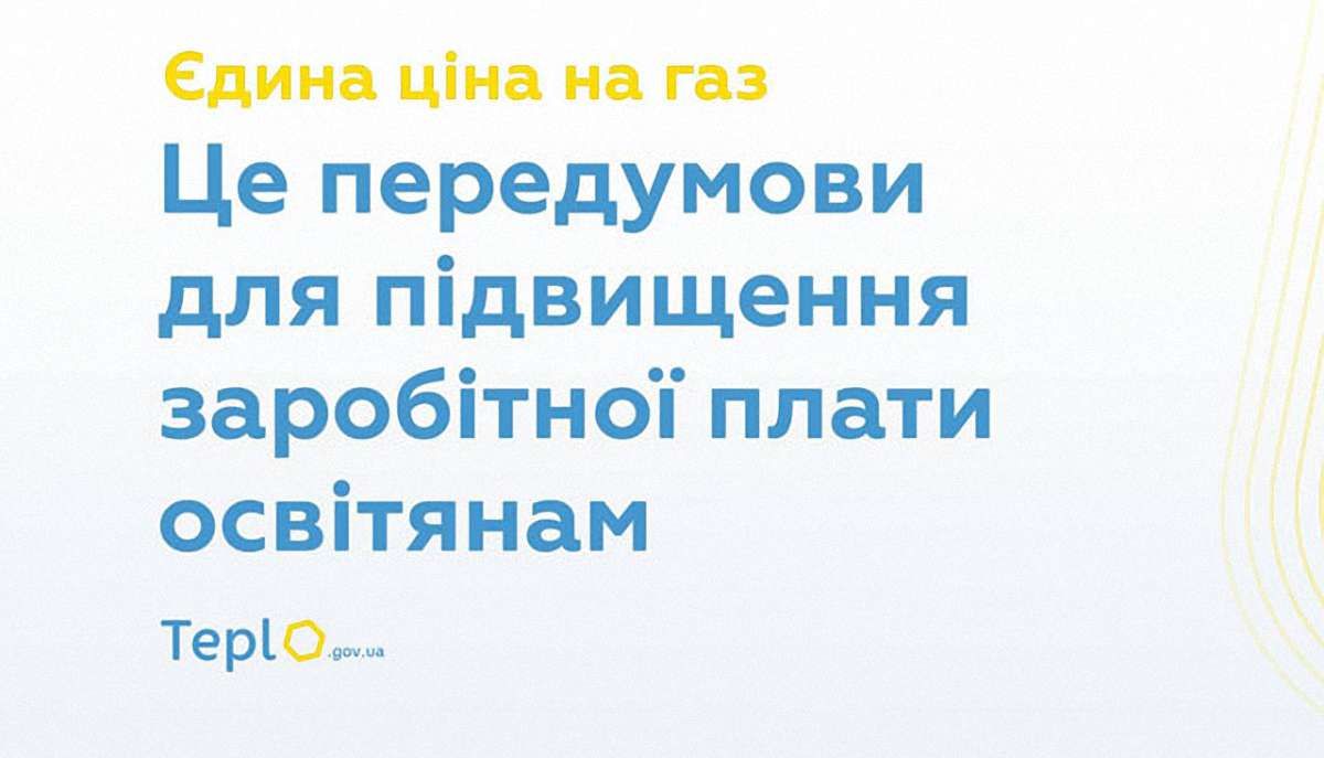 Уряд запустив офіційні інформаційні кампанії у мережі Facebook