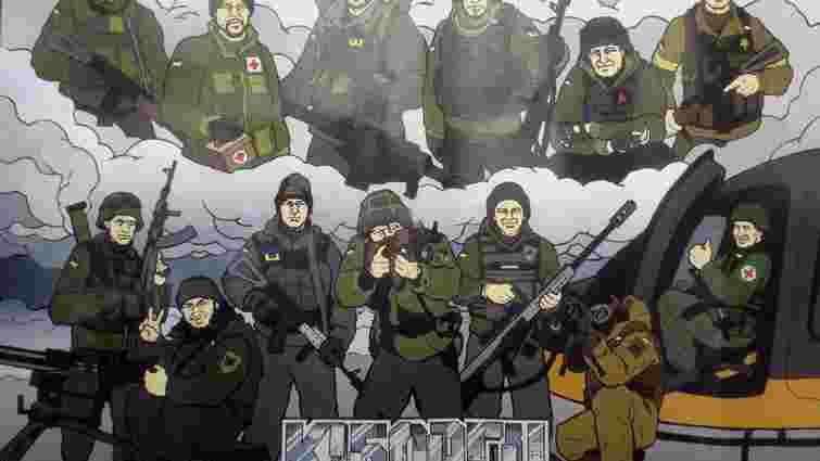 На Форумі видавців у Львові презентують комікси про захисників Донецького аеропорту