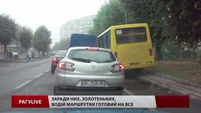 РАГУlive. Випуск за 6 вересня