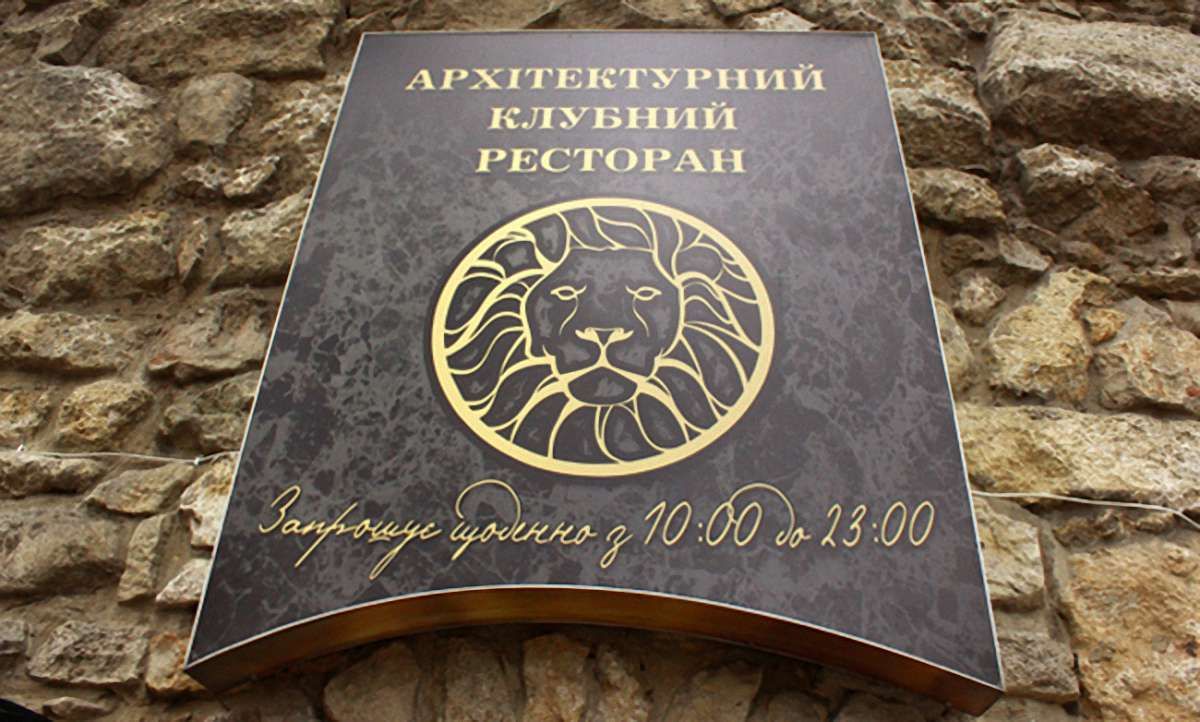 Львівський суд виселив із Порохової вежі ресторан архітекторів