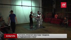 Скандали, трупи, провокація – у Львові готують театральну прем’єру