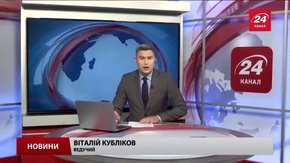 Головні новини Львова за 7 вересня