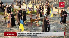 Єпископи УГКЦ вшанували новітніх героїв на Личакові