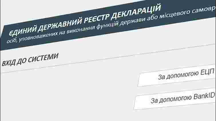 НАЗК повідомила про реєстрацію 1310 користувачів у системі е-декларування