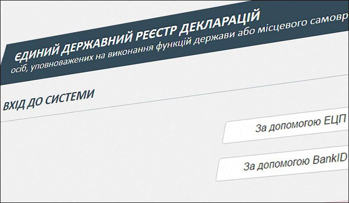 НАЗК повідомила про реєстрацію 1310 користувачів у системі е-декларування