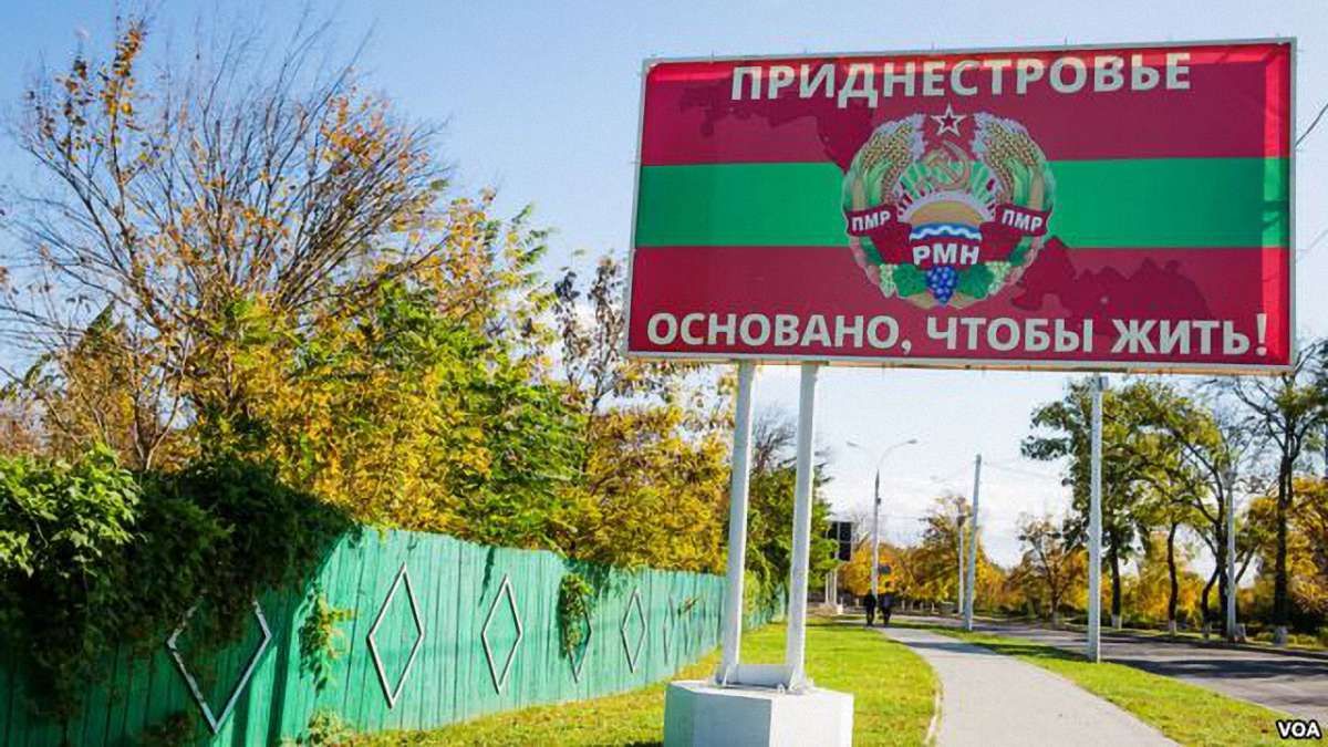 Невизнана республіка Придністров'я зробила крок назустріч приєднання до Росії