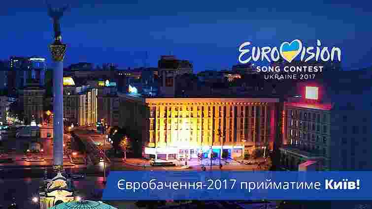 Євробачення-2017 пройде у Києві