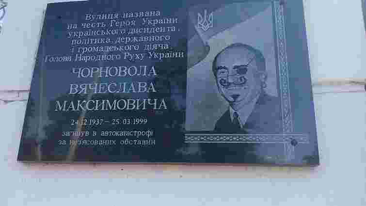 На Дніпропетровщині невідомі пошкодили меморіальну дошку В’ячеславу Чорноволу