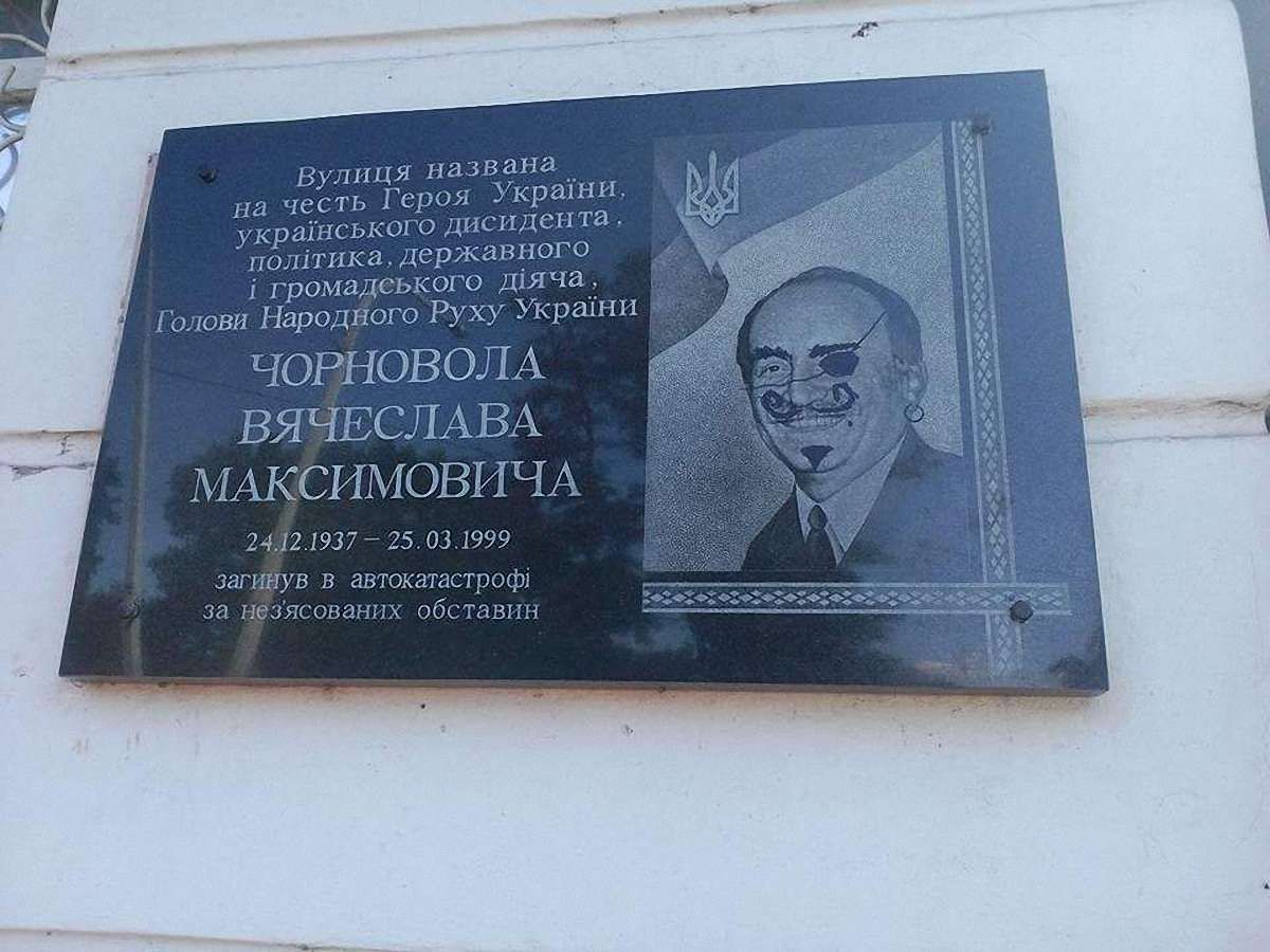 На Дніпропетровщині невідомі пошкодили меморіальну дошку В’ячеславу Чорноволу