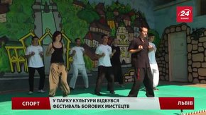 У Парку культури львів’янам демонстрували бойові мистецтва