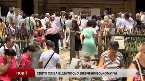 Свято хліба відбулось у Шевченківському Гаї