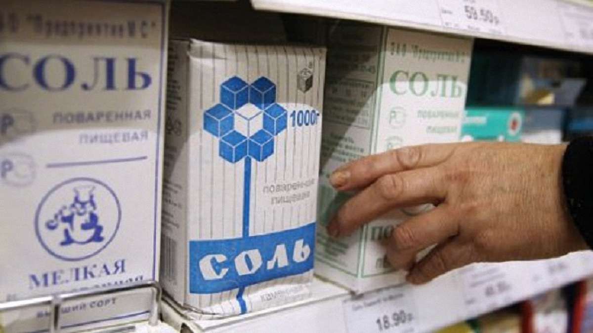 Росія заборонила українську сіль