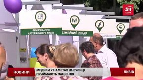 Львів’ян закликають перевірити своє здоров’я у медиків просто неба