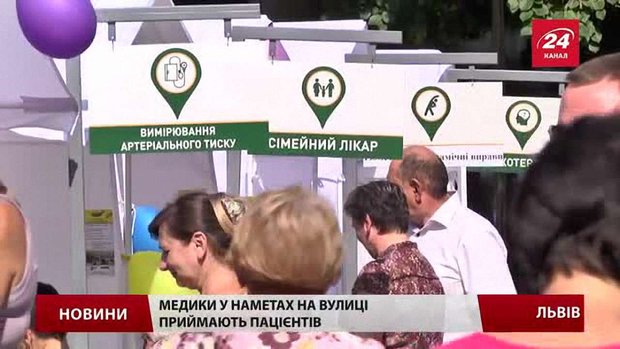 Львів’ян закликають перевірити своє здоров’я у медиків просто неба