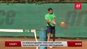 На міжнародному тенісному турнірі Galychyna cup тривають чвертьфінали