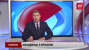 Головні новини Львова за 14 вересня