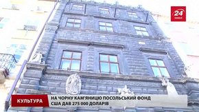 «Чорну кам'яницю» реставруватимуть три роки