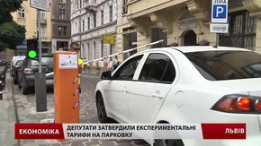 Міськрада остаточно затвердила підвищені тарифи на паркування в центрі Львова