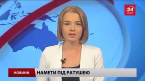 Головні новини Львова за 15 вересня 