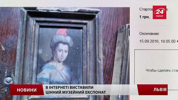 Власник вкраденої у Львові картини поверне її у музей