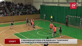 Львівська «Галичанка» показала нову форму і розповіла про підготовку до єврокубка