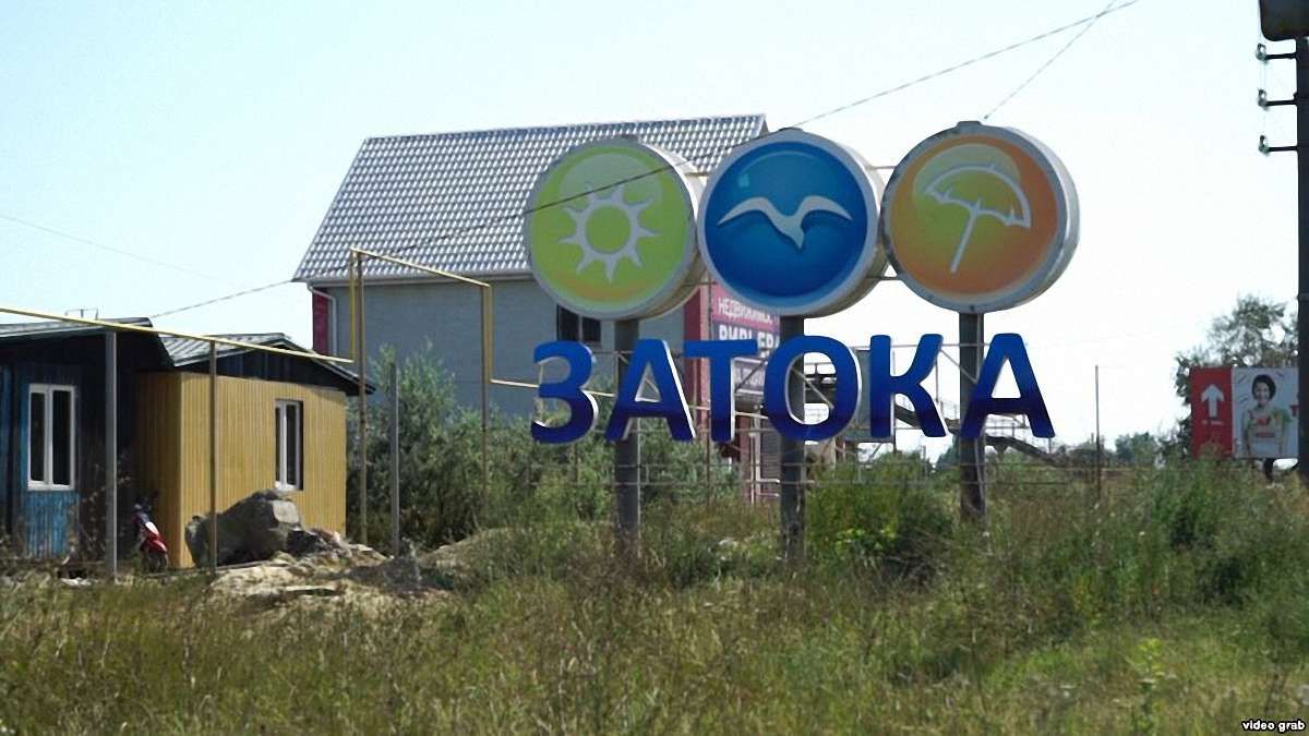 У Затоці кілька десятків осіб спробували захопити будівлю селищної ради