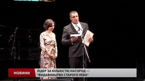 «Видавництво Старого Лева» отримало найбільше нагород на Форумі видавців