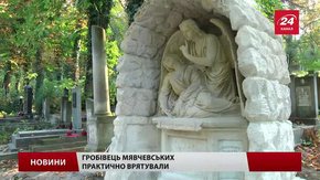У Львові підбили підсумки реставраційних робіт на Личаківському кладовищі
