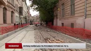 До кінця жовтня у Львові відкриють вул. Київську та Русових