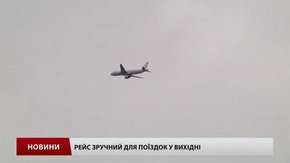 Зі Львова до Вільнюса тепер можна дістатись за годину