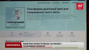 Львівські громадські проекти ще три тижні аналізуватимуть виконавчі органи 