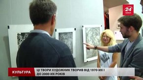 У «Зеленій канапі» — виставка знаного графіка Володимира Пінігіна