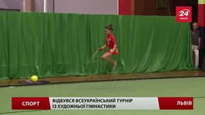Відбувся Всеукраїнський турнір із художньої гімнастики