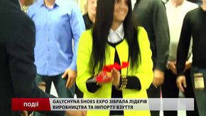 Galychyna Shoes Expo зібрала лідерів виробництва та імпорту взуття 