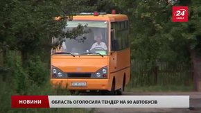 Тендер на закупівлю «Школяриків» для Львівщини оскаржують у двох судах