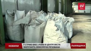 Із центра Стрия вже два роки не можуть вивезти небезпечні хімічні речовини