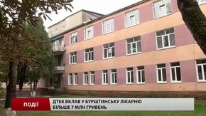 У Бурштині розвивається медицина