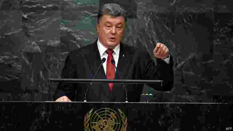 Порошенко назвав Раду Безпеки ООН неефективною і заявив, що вона потребує реформування