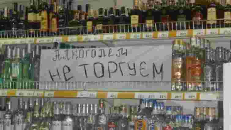 У Києві заборонили продавати алкоголь вночі