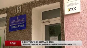 Бурштинська міська лікарня щороку модернізовується 